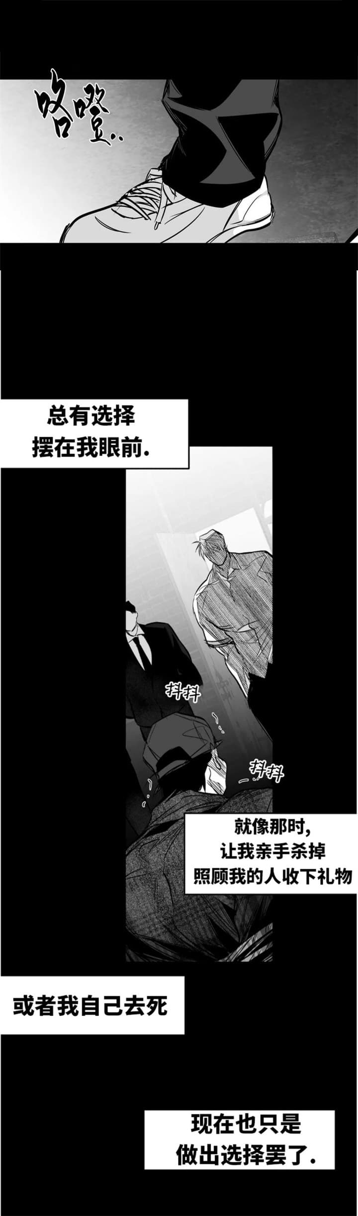《不走路的腿》第112话 第6页