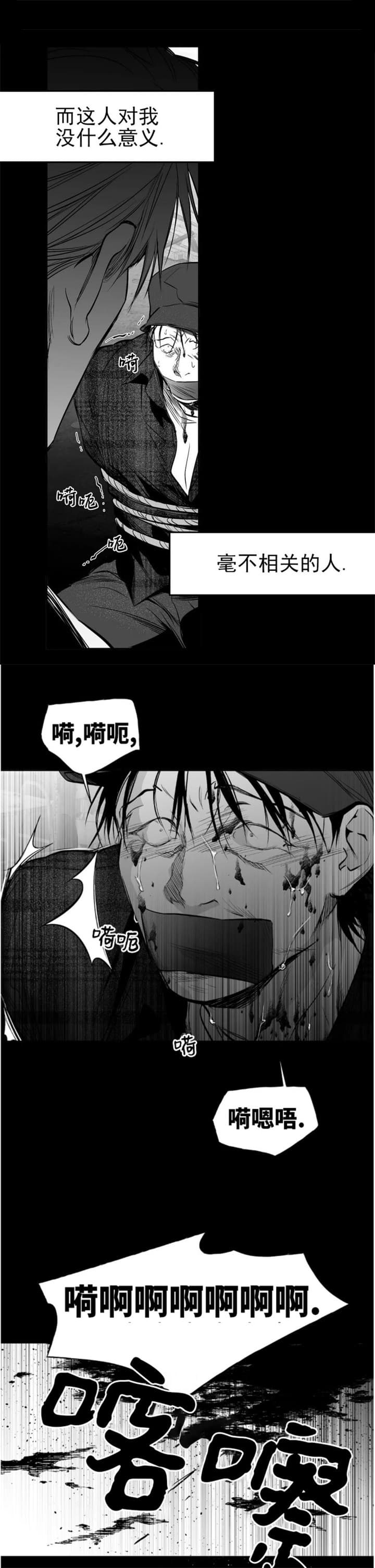 《不走路的腿》第112话 第8页