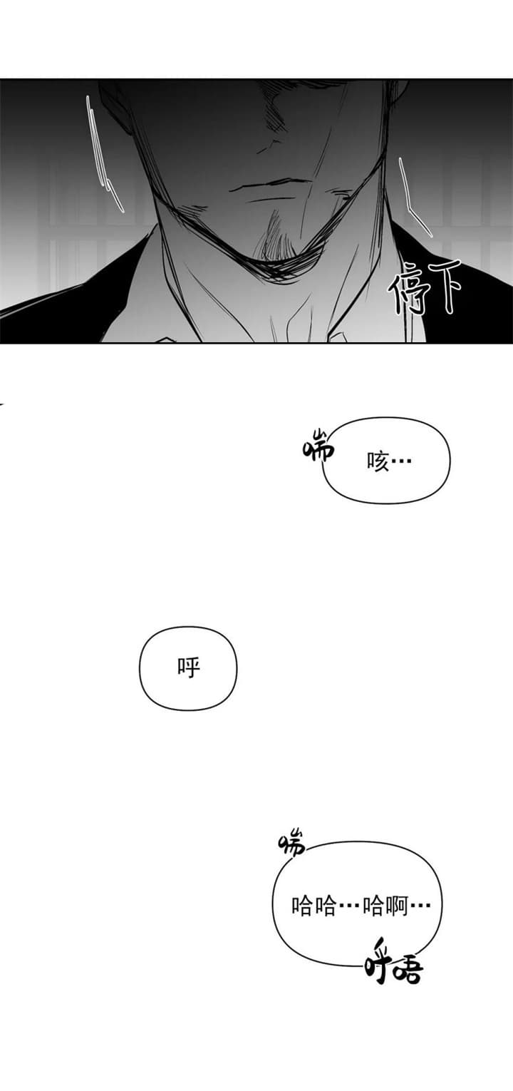 《不走路的腿》第118话 第14页