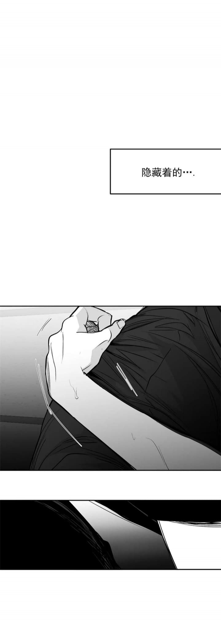 《不走路的腿》第118话 第1页