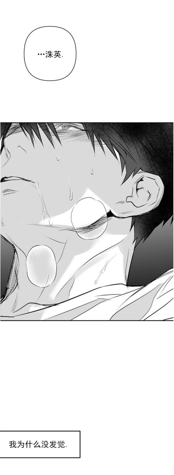 《不走路的腿》第118话 第5页