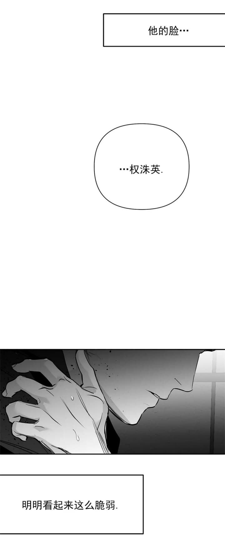 《不走路的腿》第118话 第6页