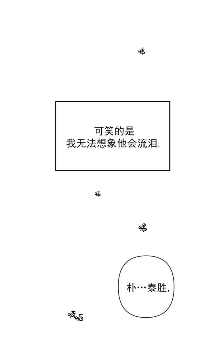 《不走路的腿》第118话 第8页