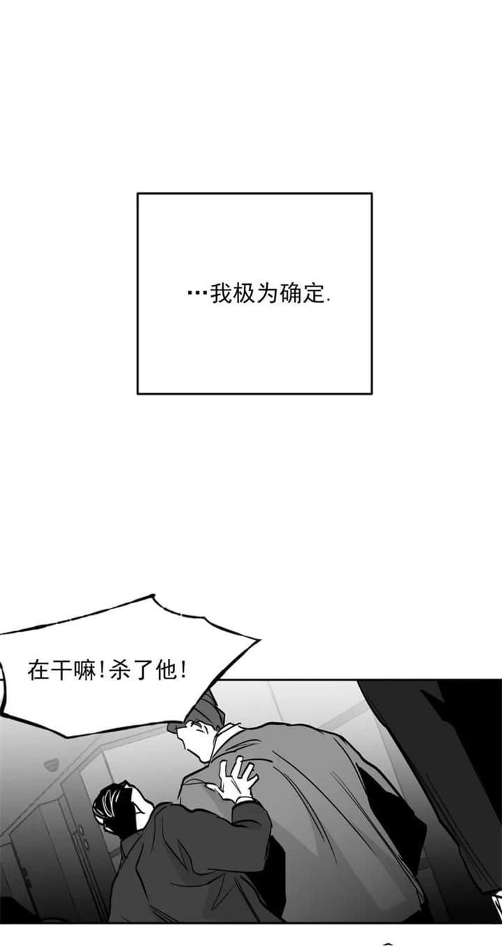 《不走路的腿》第117话 第11页