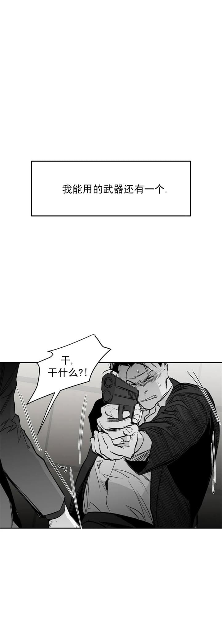 《不走路的腿》第117话 第13页