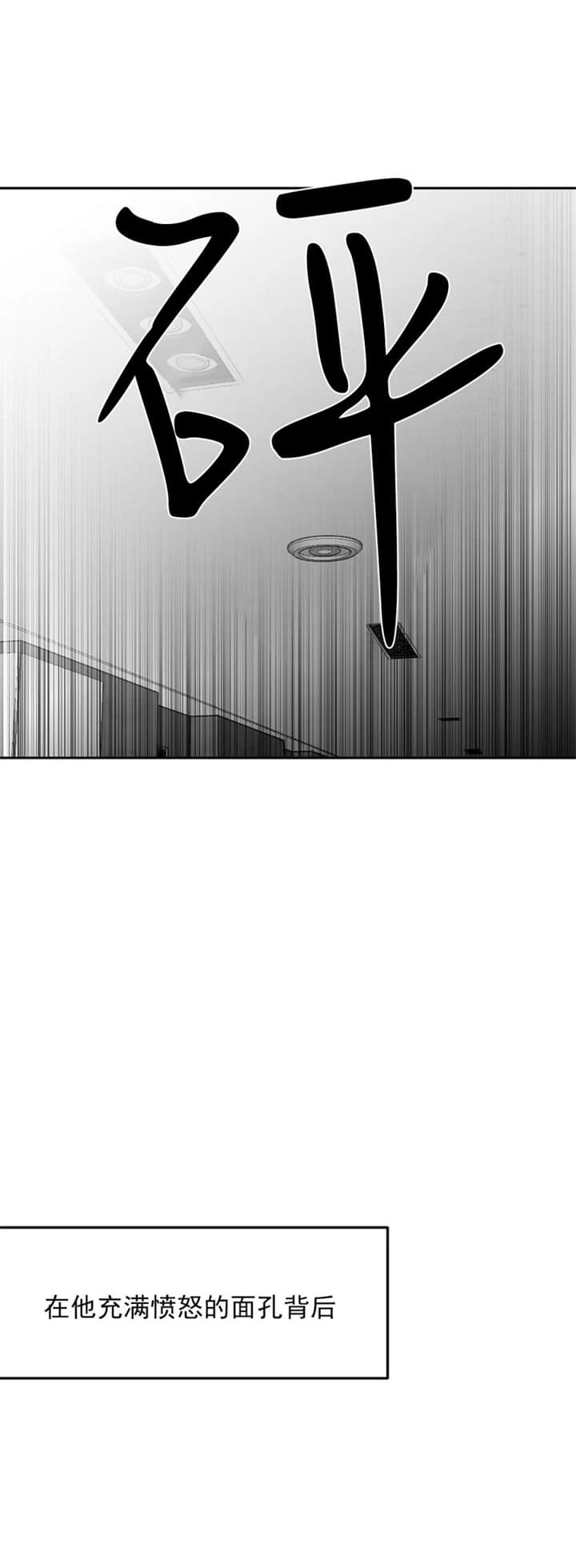 《不走路的腿》第117话 第14页