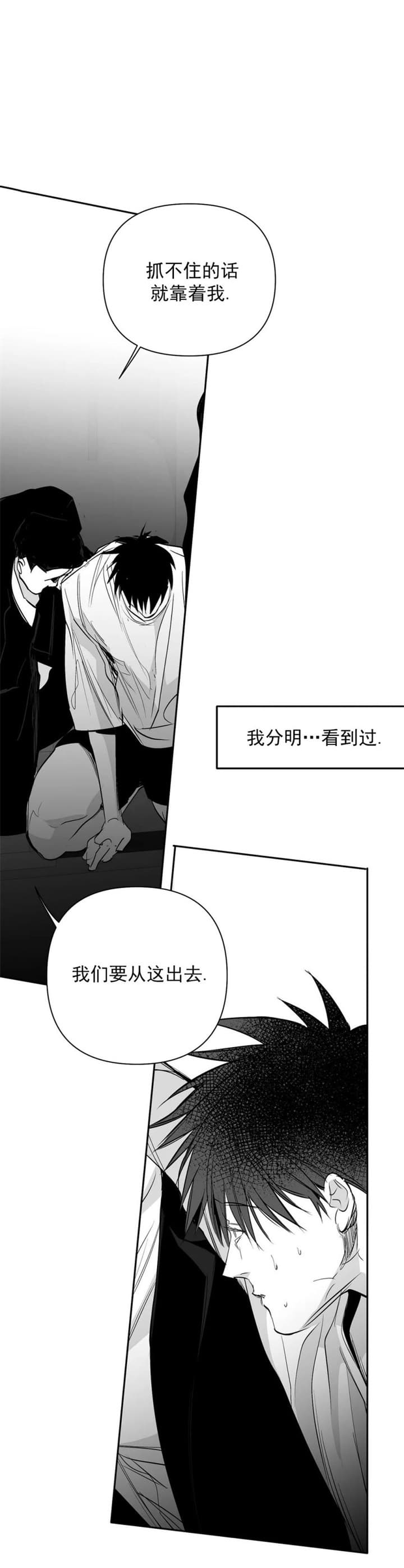 《不走路的腿》第117话 第1页