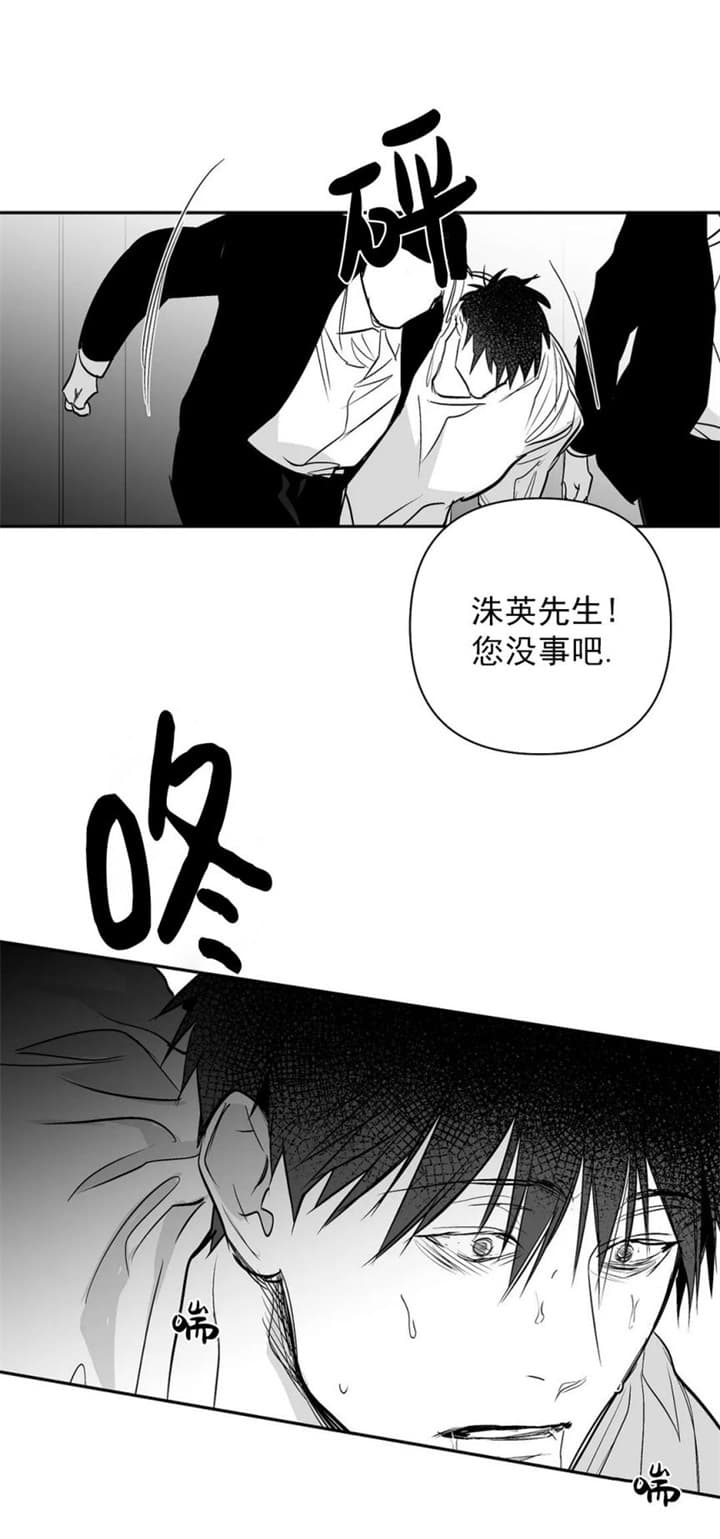 《不走路的腿》第117话 第3页