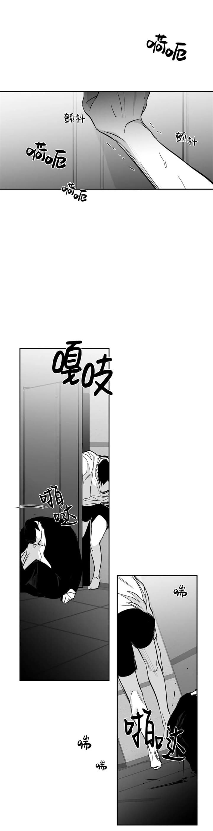 《不走路的腿》第117话 第5页