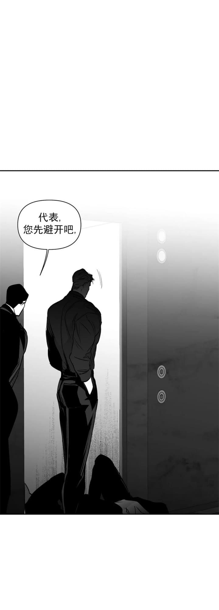 《不走路的腿》第117话 第7页