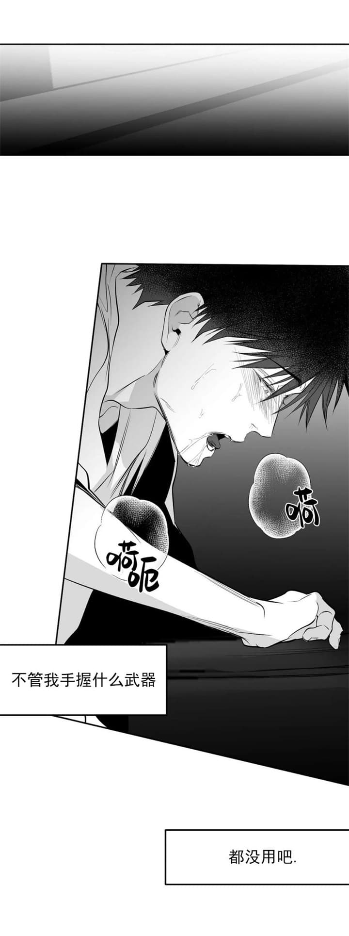《不走路的腿》第116话 第11页