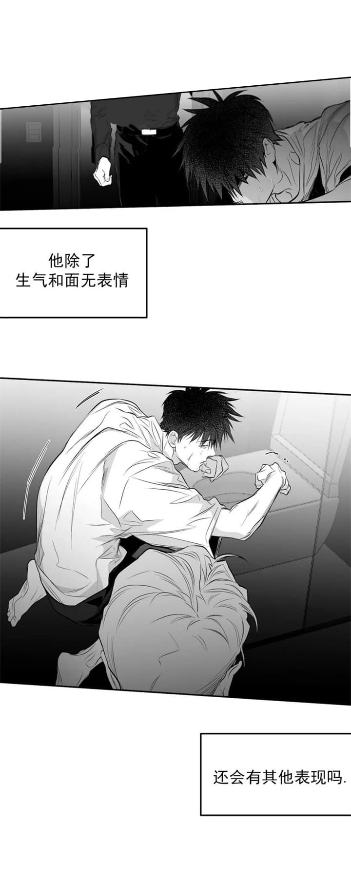 《不走路的腿》第116话 第12页