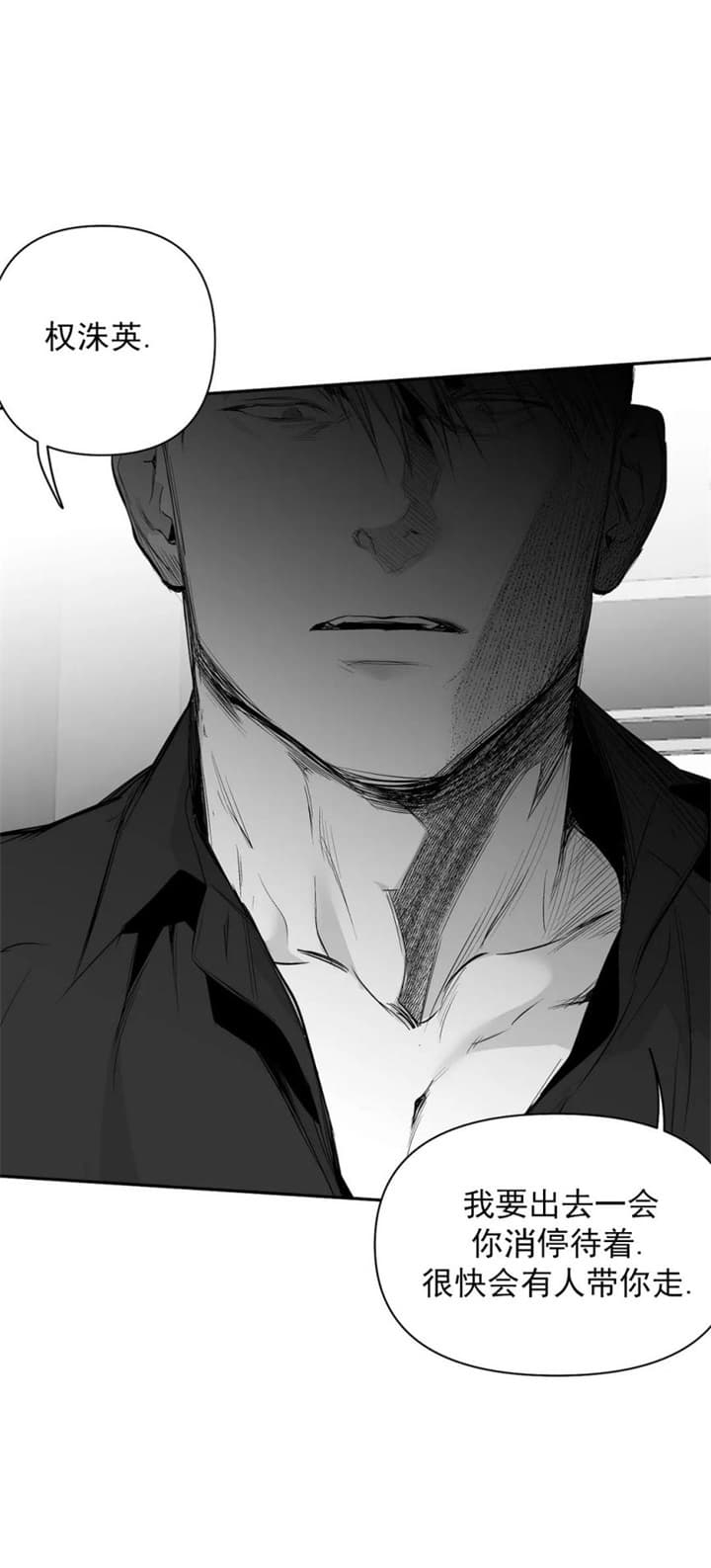 《不走路的腿》第116话 第13页