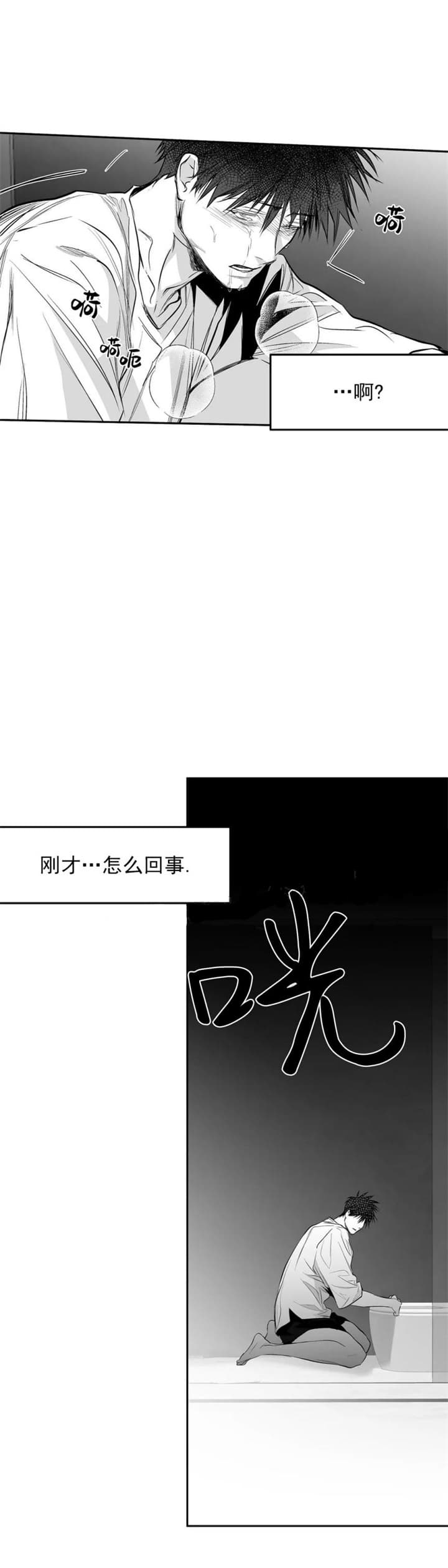 《不走路的腿》第116话 第14页