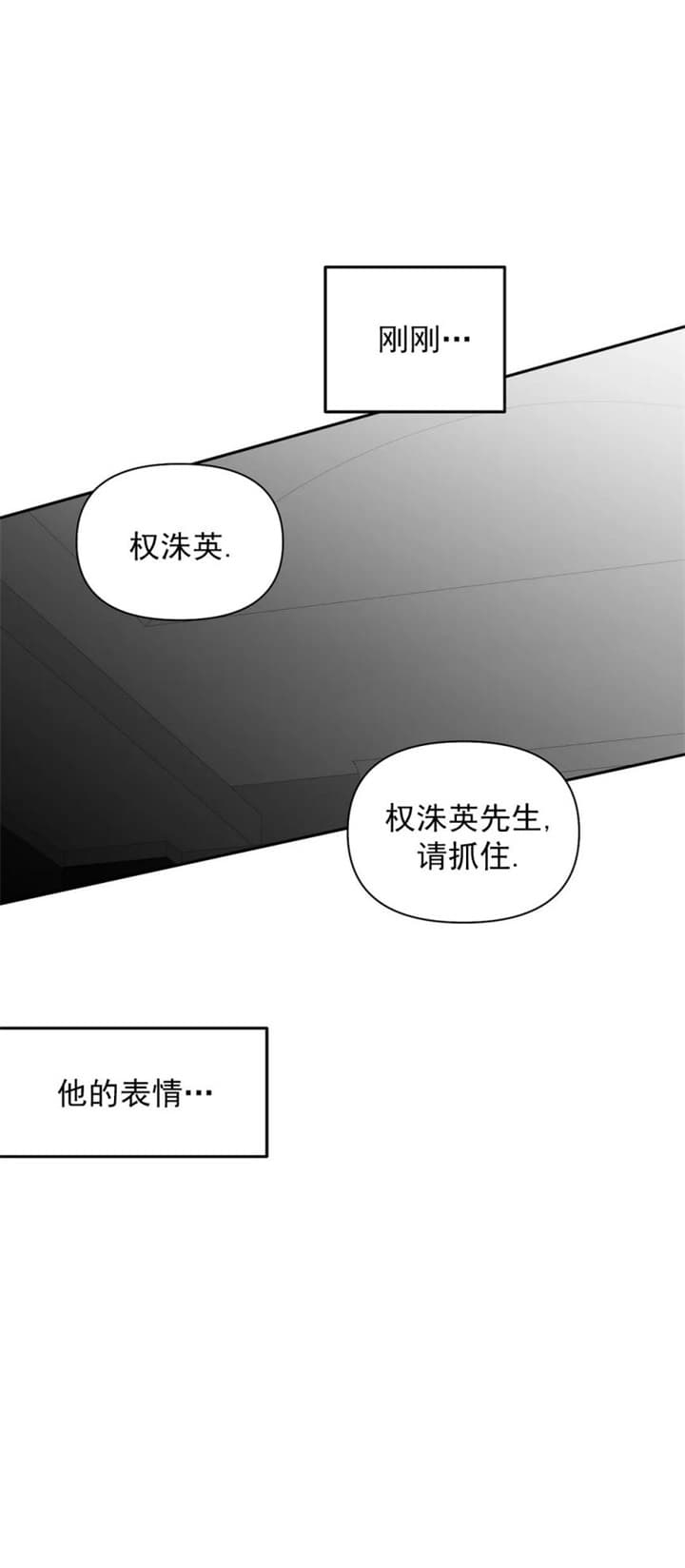 《不走路的腿》第116话 第15页
