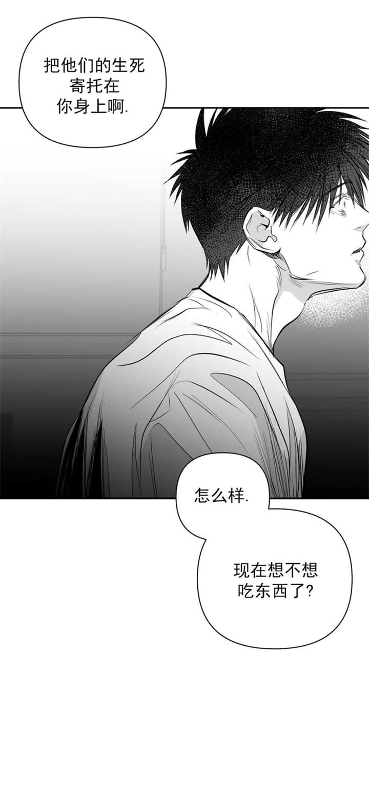 《不走路的腿》第116话 第1页