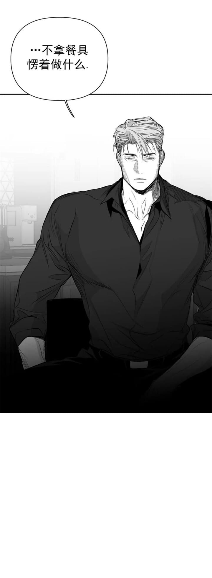 《不走路的腿》第116话 第2页