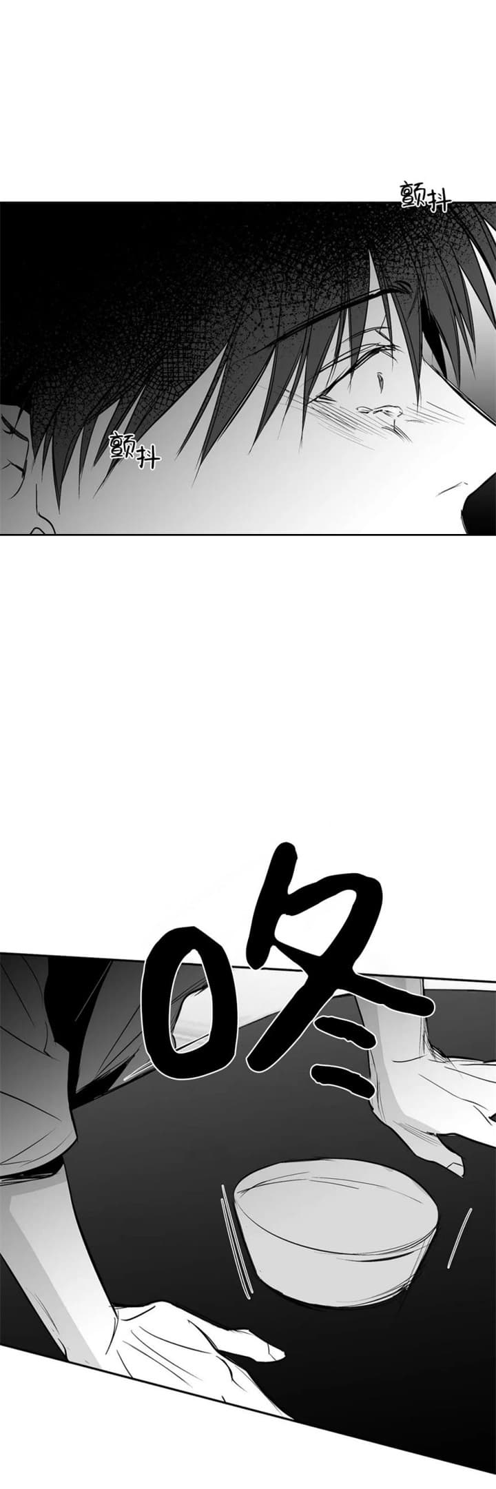 《不走路的腿》第116话 第3页