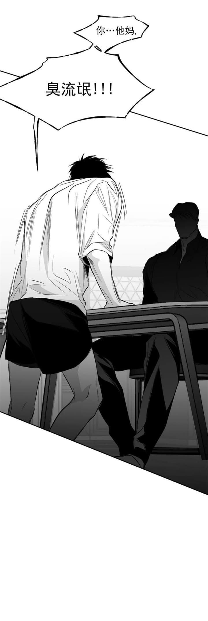 《不走路的腿》第116话 第4页