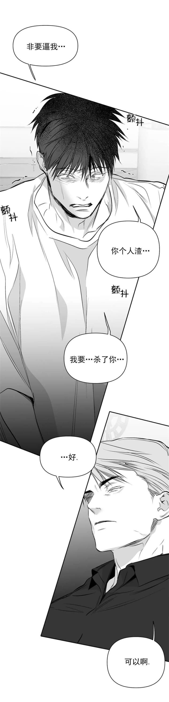 《不走路的腿》第116话 第5页