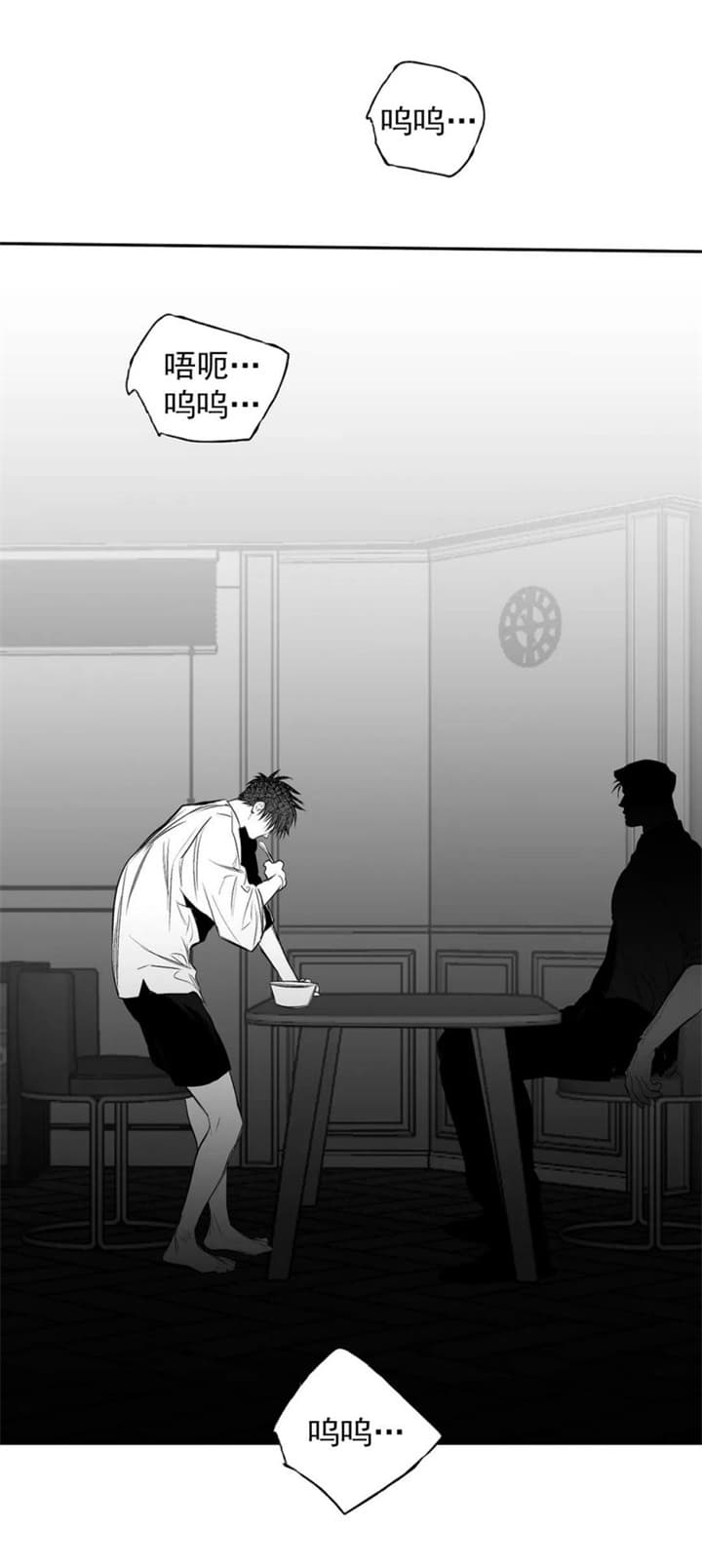 《不走路的腿》第116话 第6页