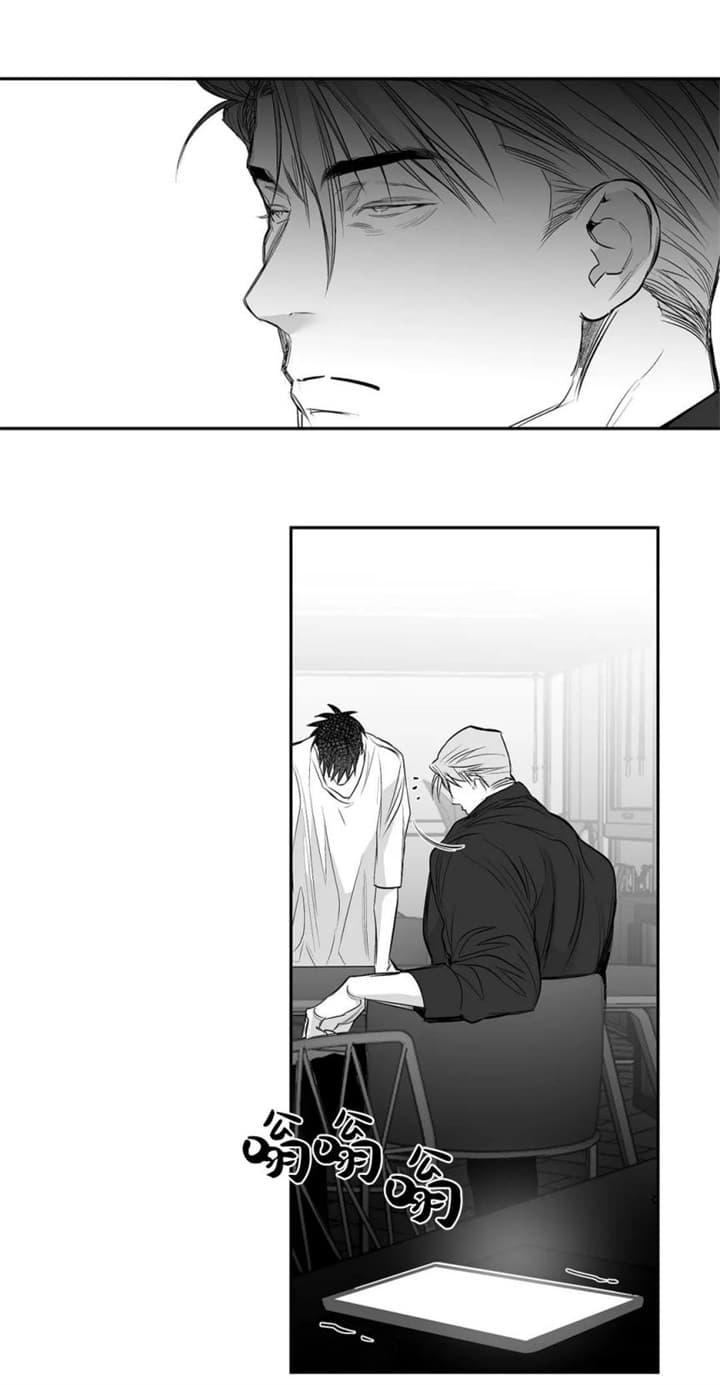 《不走路的腿》第116话 第8页