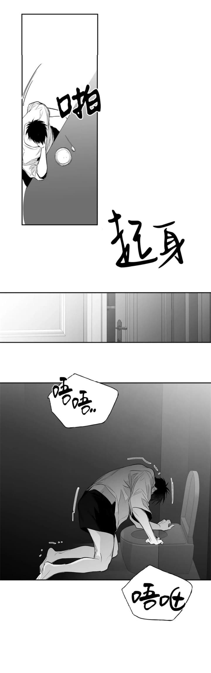 《不走路的腿》第116话 第9页