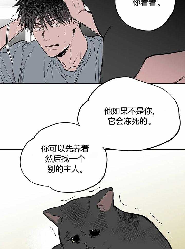 《不走路的腿》第119话 第10页