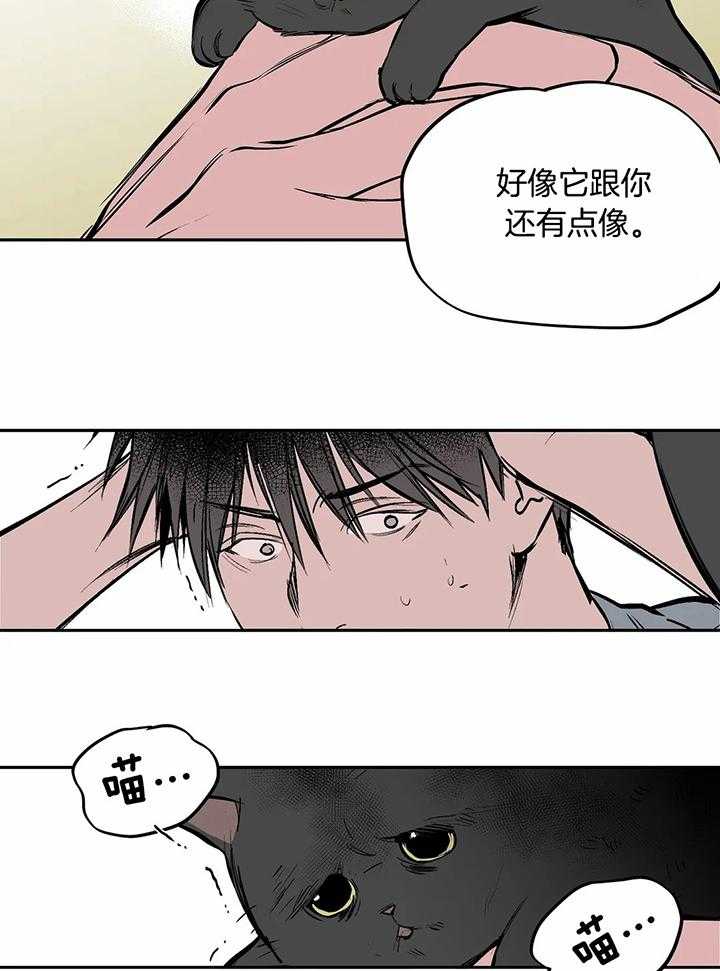 《不走路的腿》第119话 第11页