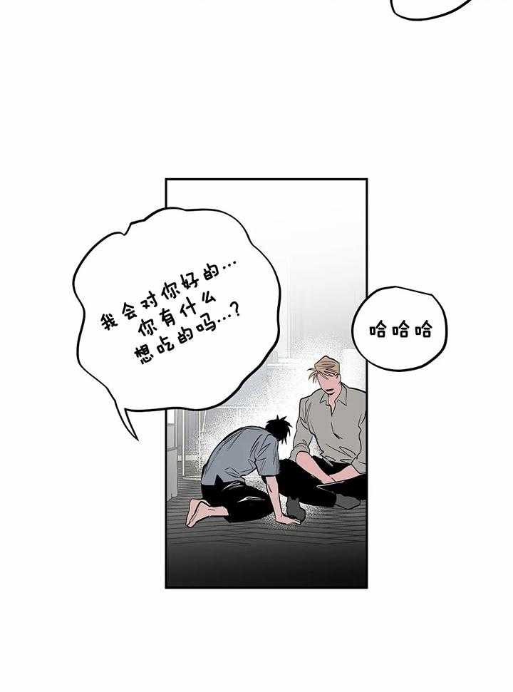 《不走路的腿》第119话 第12页