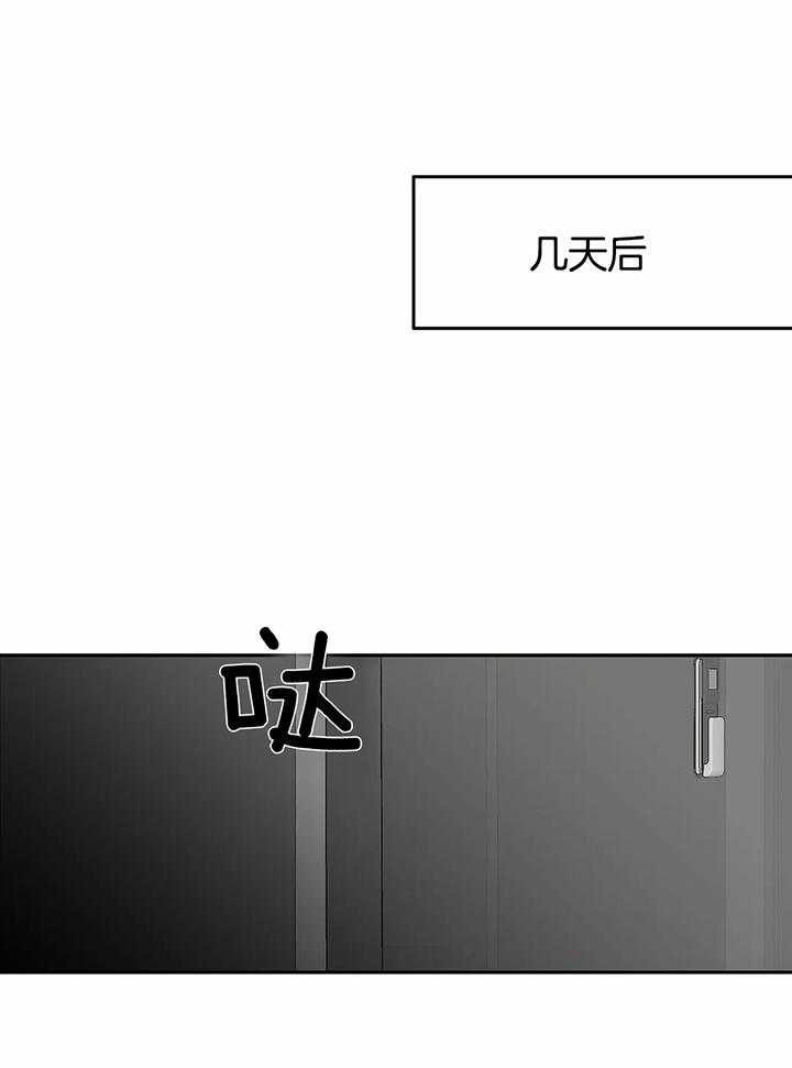 《不走路的腿》第119话 第13页