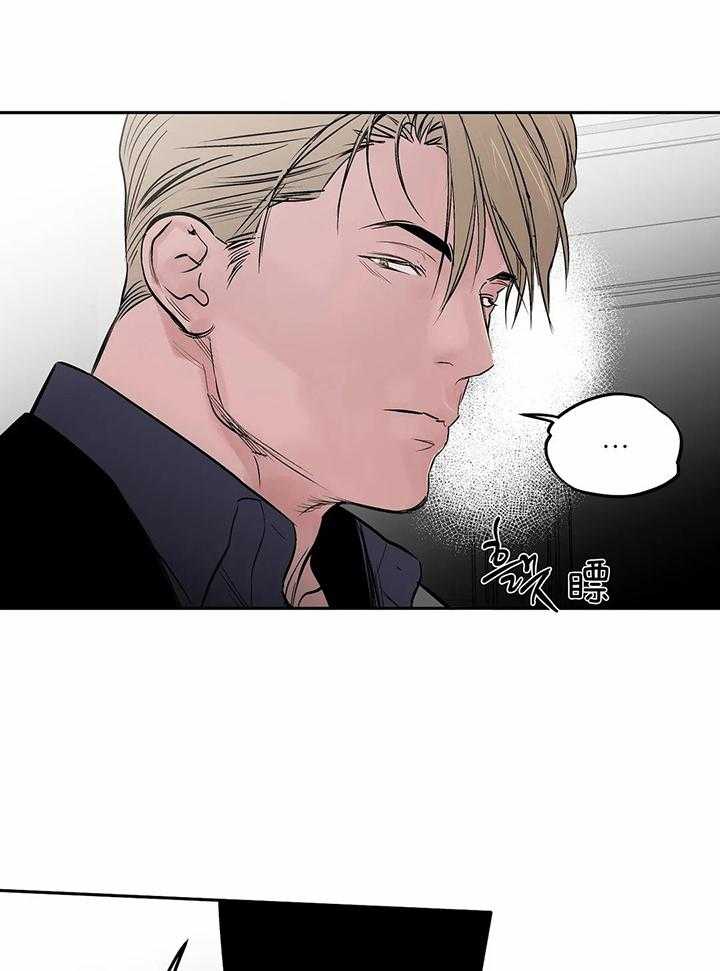 《不走路的腿》第119话 第14页