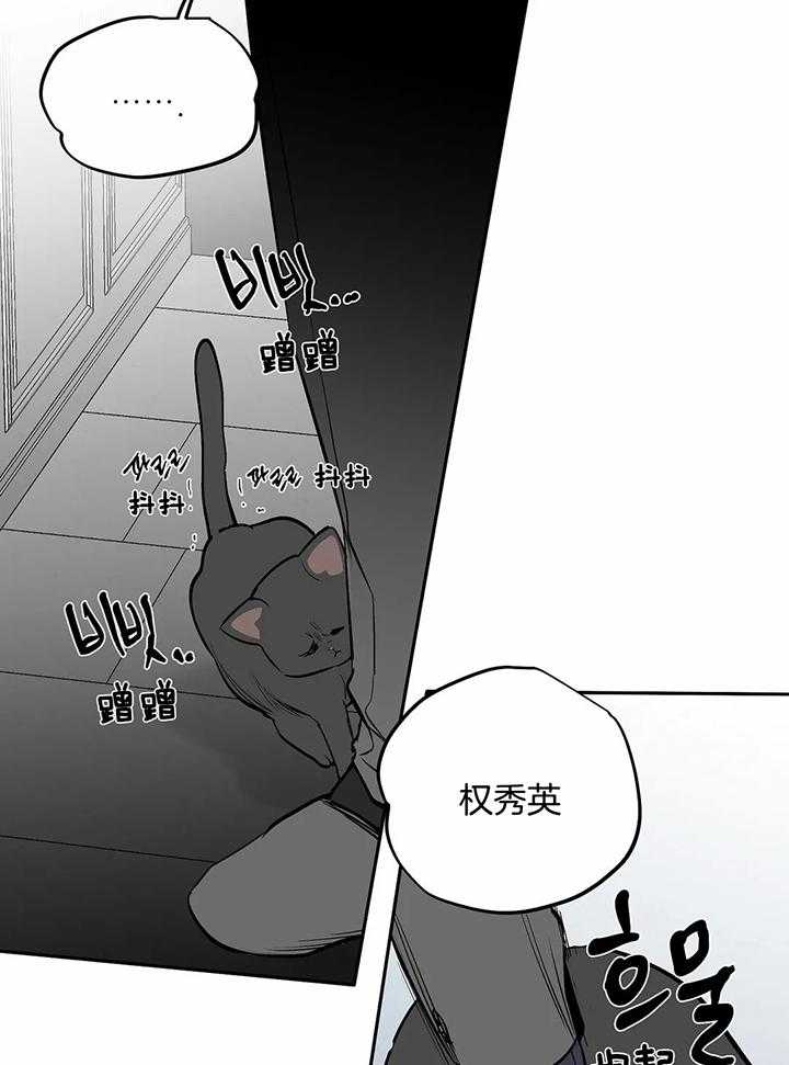 《不走路的腿》第119话 第15页