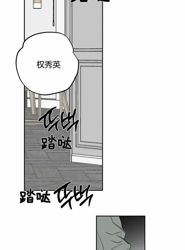 《不走路的腿》第119话 第17页