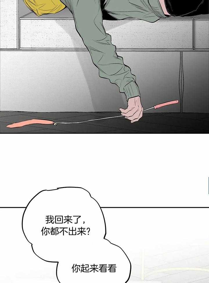 《不走路的腿》第119话 第19页