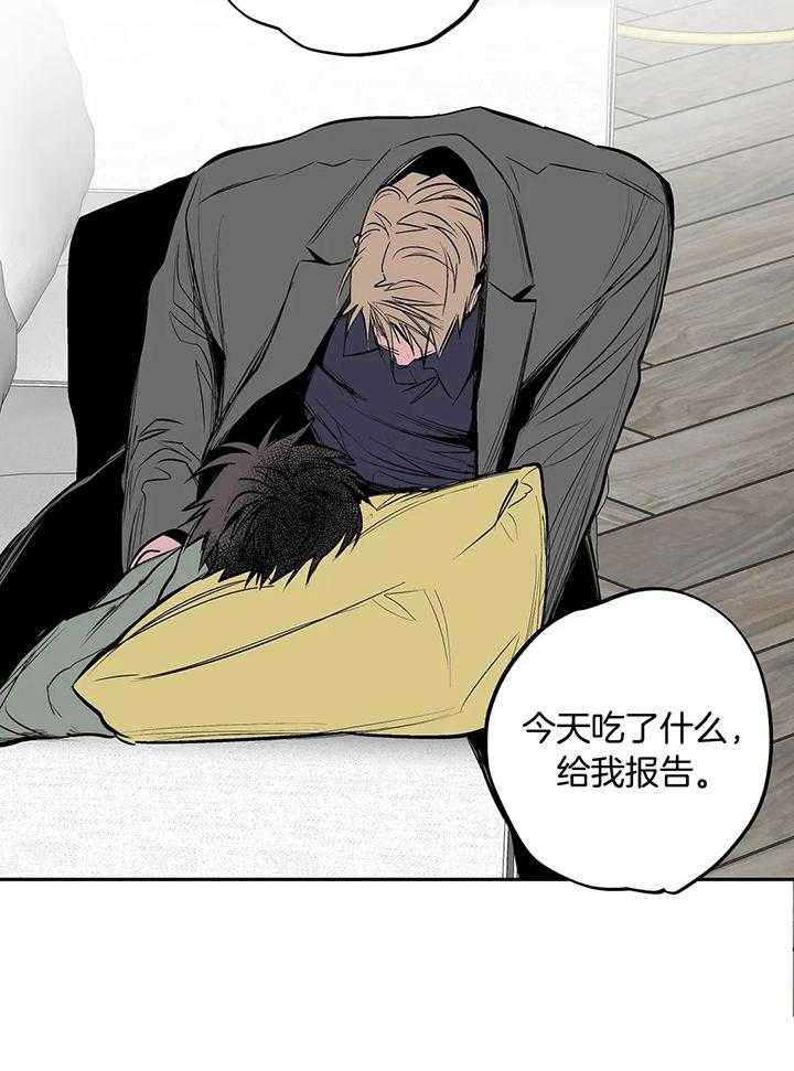 《不走路的腿》第119话 第20页
