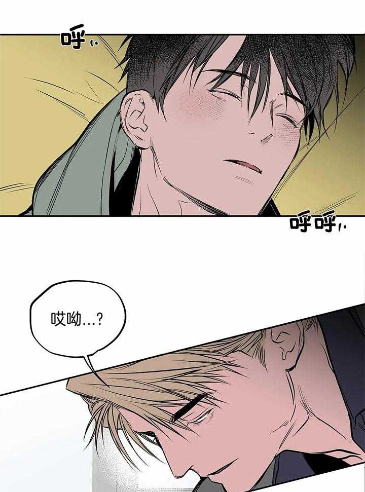 《不走路的腿》第119话 第21页