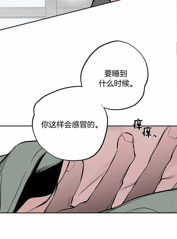 《不走路的腿》第119话 第22页
