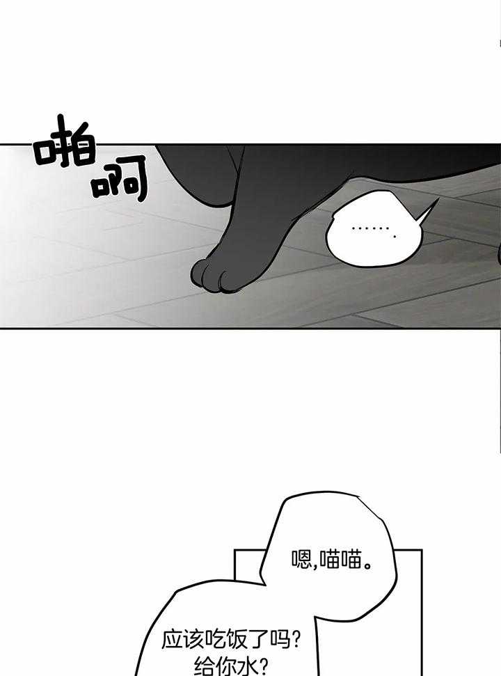 《不走路的腿》第119话 第23页