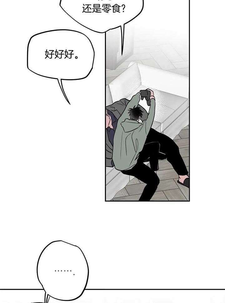 《不走路的腿》第119话 第24页