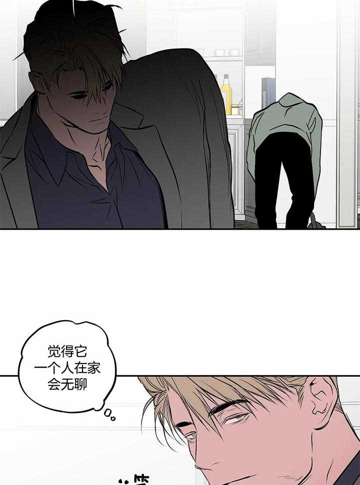 《不走路的腿》第119话 第25页