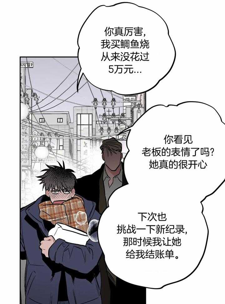 《不走路的腿》第119话 第2页