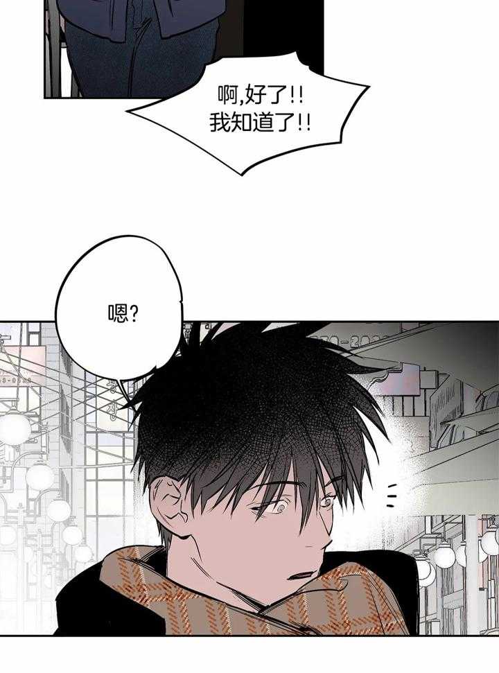 《不走路的腿》第119话 第3页