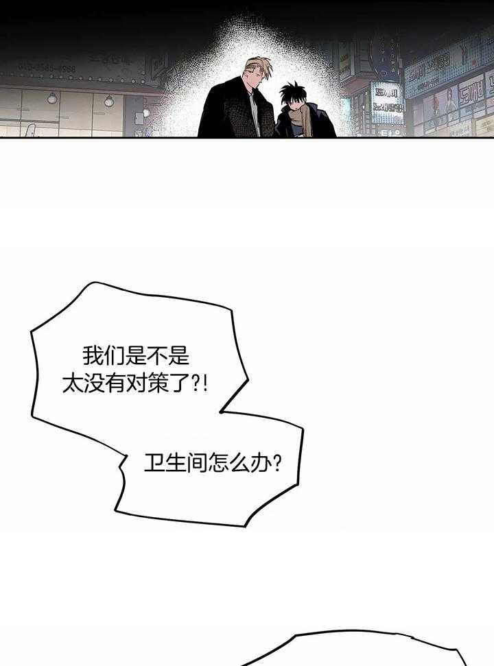 《不走路的腿》第119话 第7页