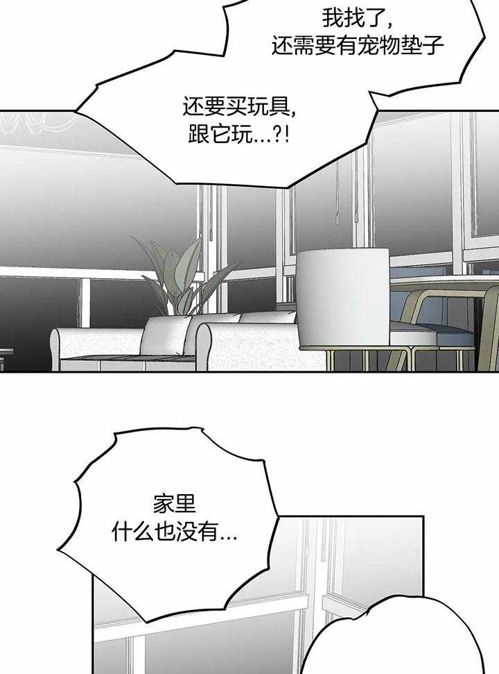 《不走路的腿》第119话 第8页
