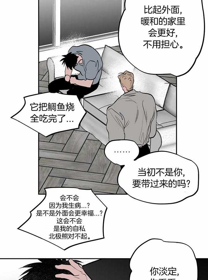 《不走路的腿》第119话 第9页