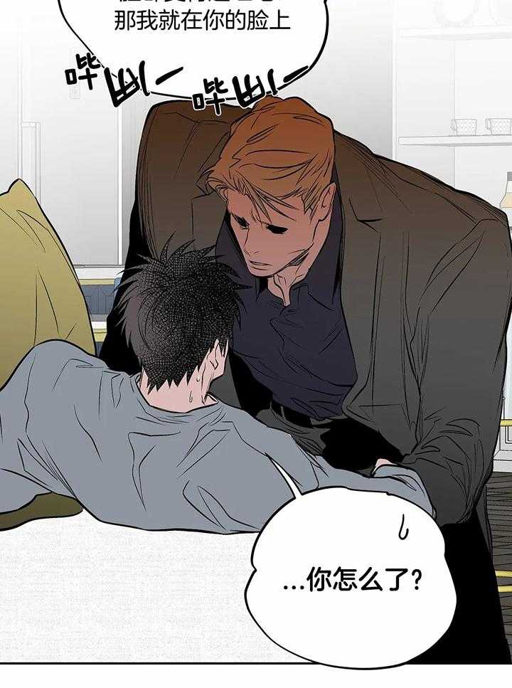 《不走路的腿》第120话 第10页
