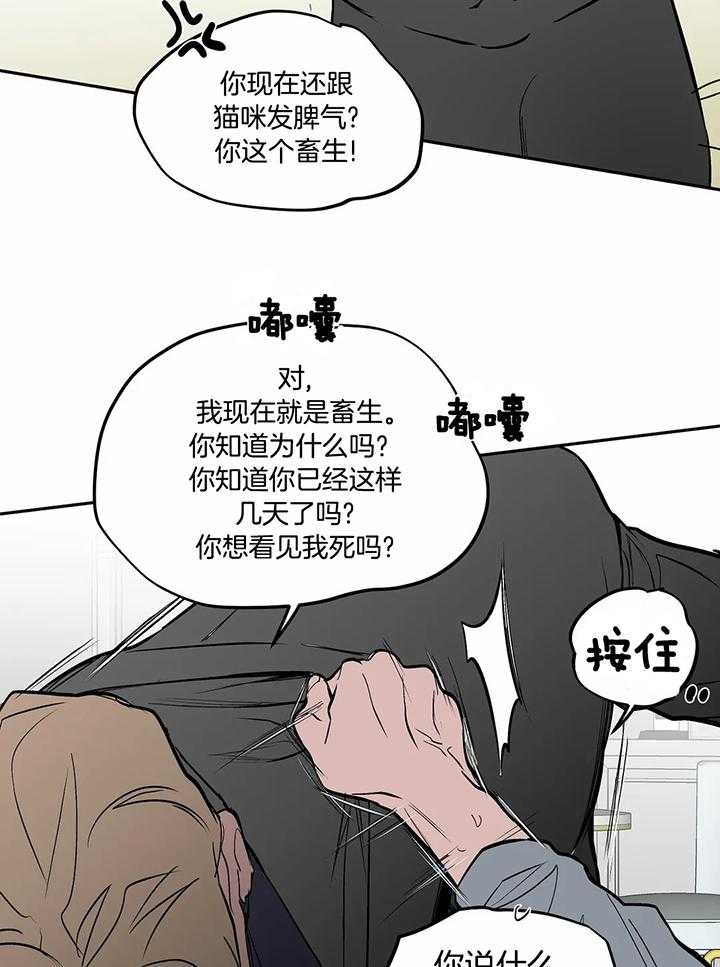 《不走路的腿》第120话 第12页