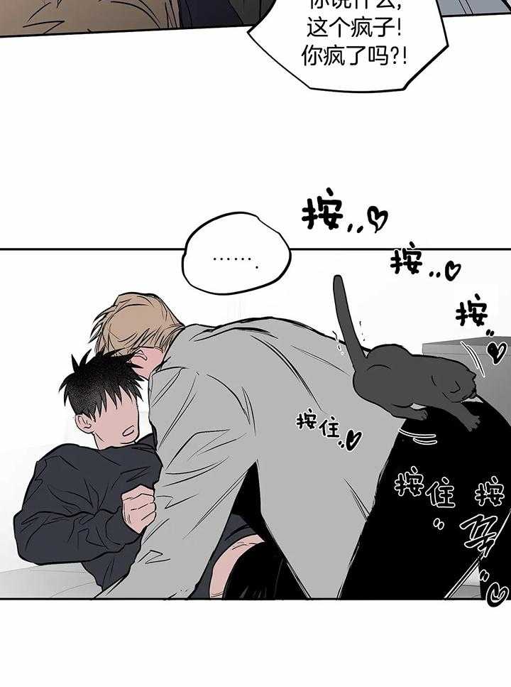 《不走路的腿》第120话 第13页
