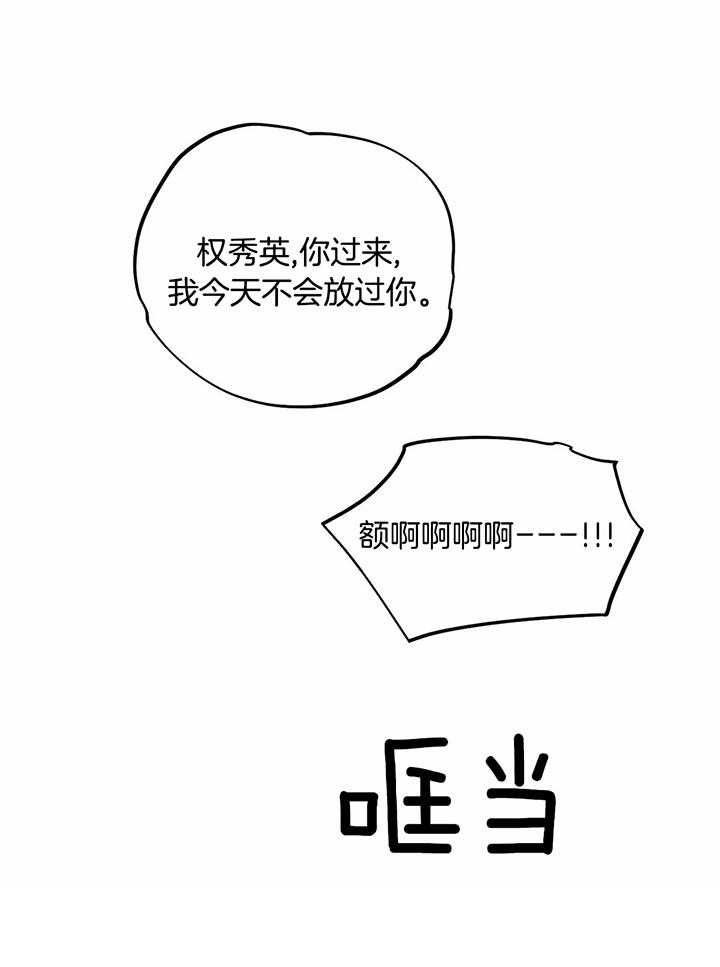 《不走路的腿》第120话 第15页
